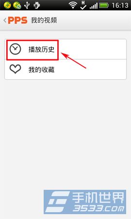 手机PPS影音删除播放历史方法3