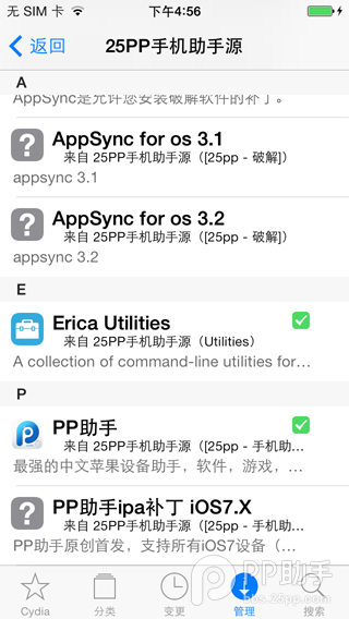 PP助手iOS2.0版安装使用3