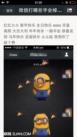 微信发什么会掉东西？怎么能少了炸鸡和啤酒1