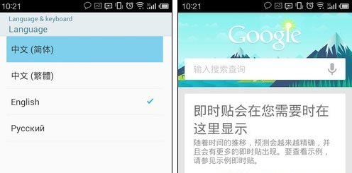 google now怎么激活及使用5