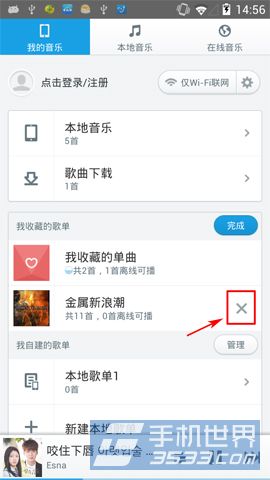 手机百度音乐歌单怎么删除2