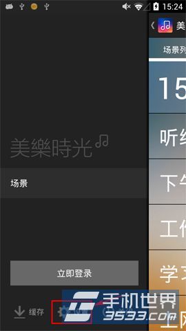 美乐时光如何定时播放开启2