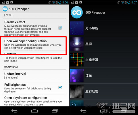 500 Firepaper安卓自动换壁纸技巧4