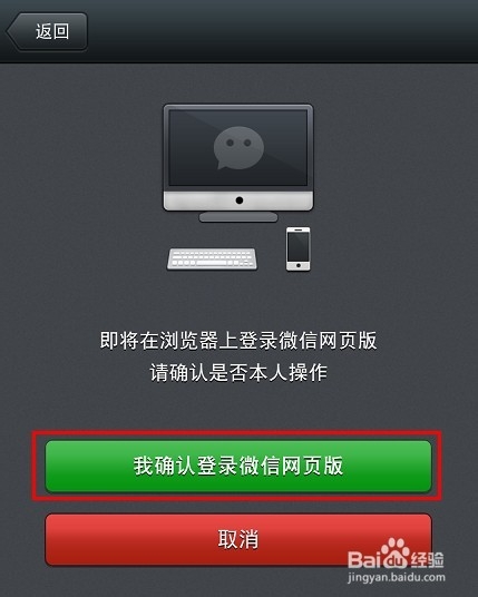 微信网页版怎么看朋友圈4