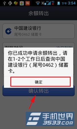 支付宝钱包余额转出怎么转？6