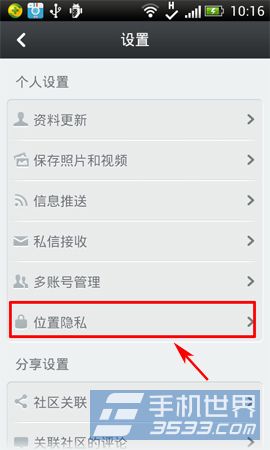 图钉如何隐藏当前位置？3