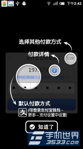 支付宝钱包如何使用爱心捐赠5