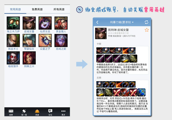 多玩lol手机迷你盒子使用技巧图文教程7