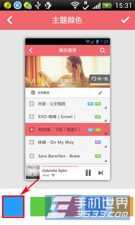 手机酷狗音乐主题颜色如何替换3