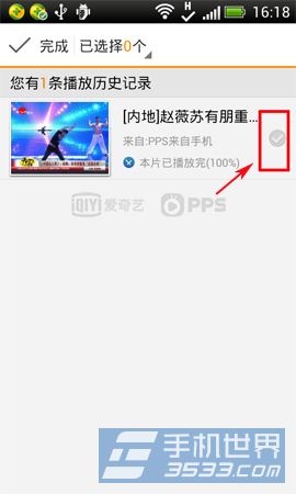 手机PPS影音删除播放历史方法5
