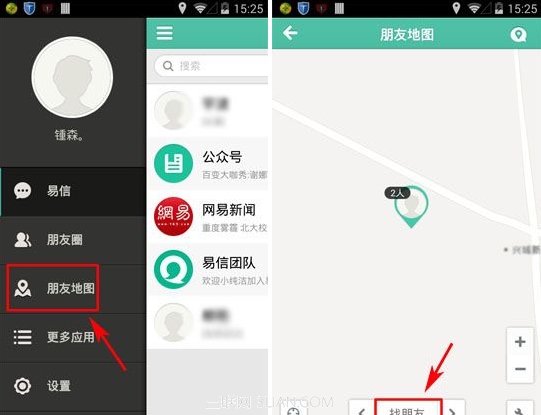 易信朋友地图怎么用？2