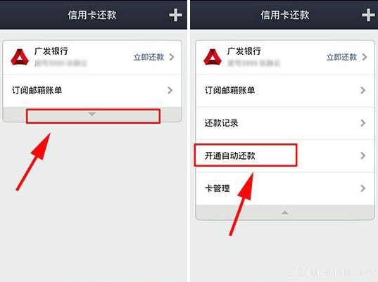 支付宝怎么设置信用卡自动还款2