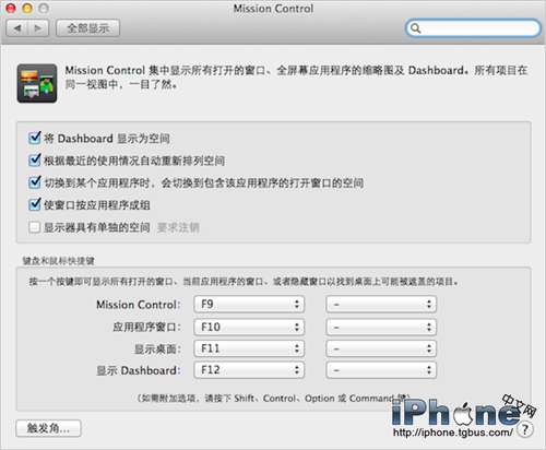 OS X10.9 Mavericks 多屏显示隐藏菜单栏3