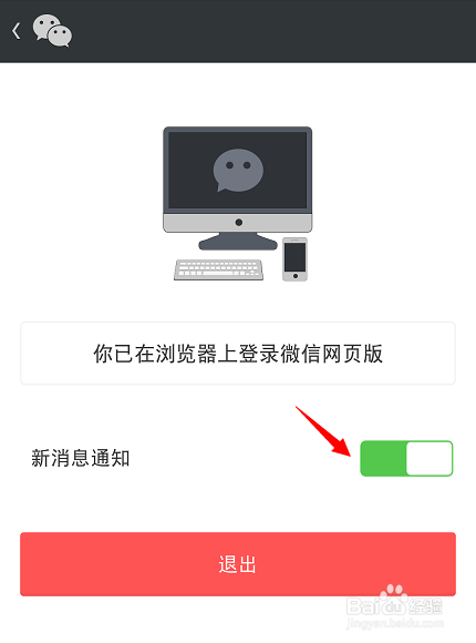 微信网页版费流量吗3