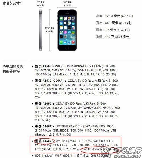 移动4G网络是什么14