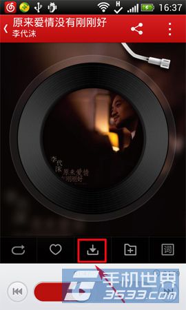 手机网易云音乐如何下载歌曲3