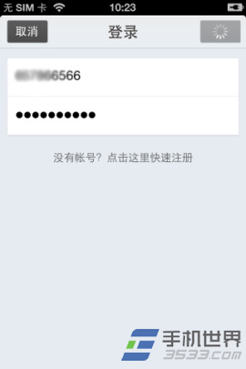 iPhone版QQ音乐怎么发现身边流行5