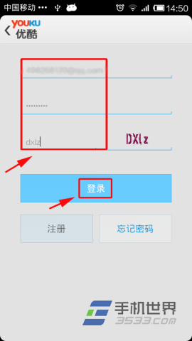 手机优酷视频如何上传视频2