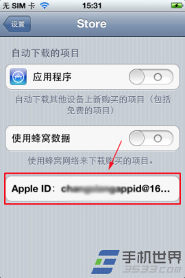 怎么注销App Store账号？4