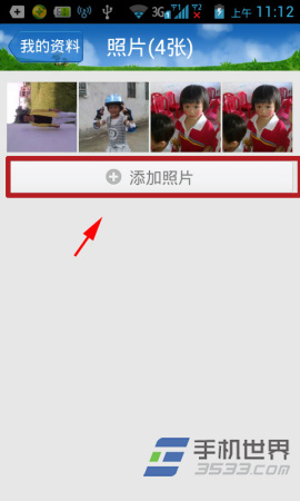 手机QQ照片墙更换方法3