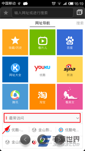 猎豹浏览器手机版如何删除最常访问2