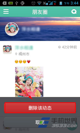 易信朋友圈照片怎么删除？5