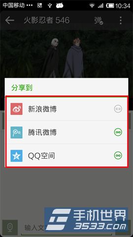 手机开迅视频看吧如何分享给好友6