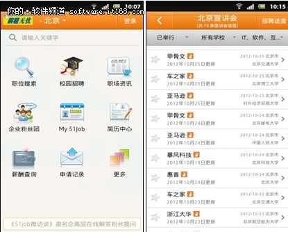 开学季手机APP助你规划“钱”程3