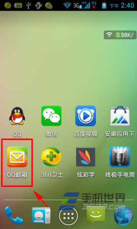 手机QQ邮箱文件中转站怎么使用？1