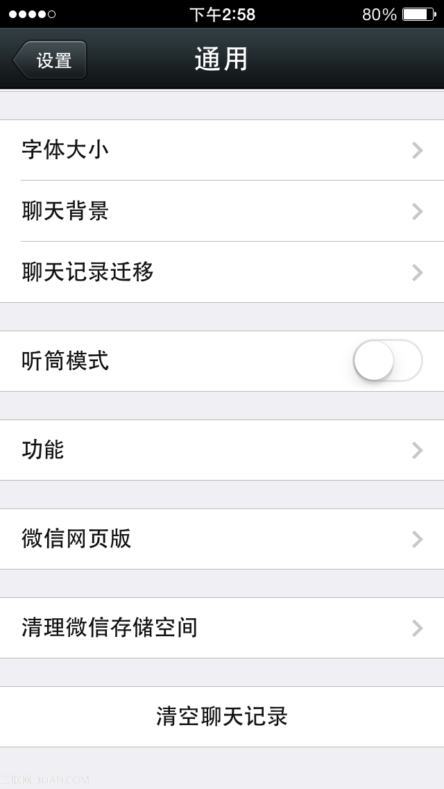 微信5.0.3好用吗？9