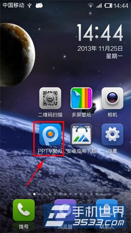 PPTV网络电视如何分享视频？1