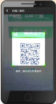 在应用中心中下载安装Android应用教程20