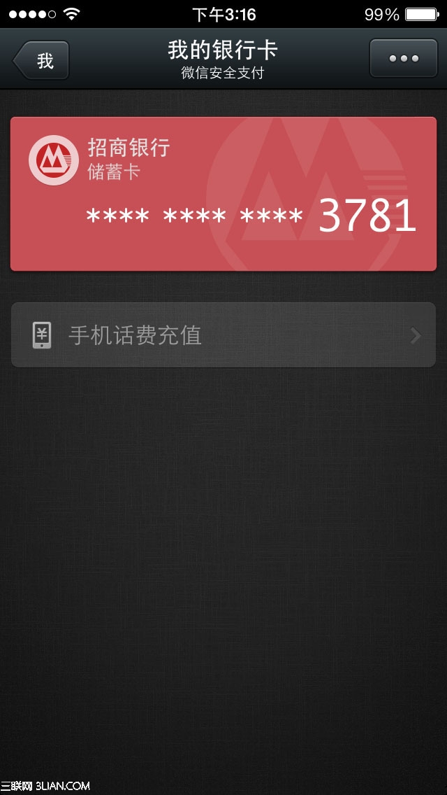 微信5.0.3好用吗？1