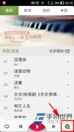 手机多米音乐怎么快进快退播放2