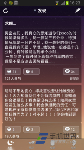 手机软件秘密如何删除秘密？2