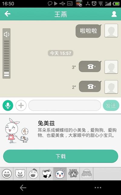 易信怎么用4