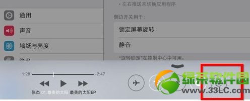 ios7屏幕旋转锁定怎么设置1