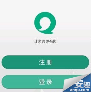 易信注册教程2