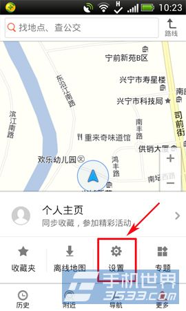 搜狗地图如何清除历史记录？3