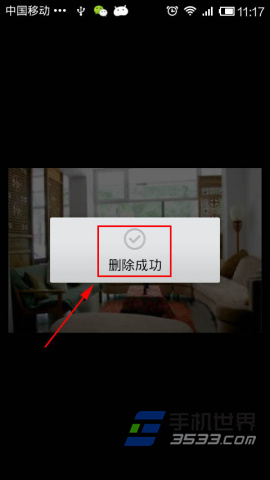 手机qq照片墙怎么删除？7