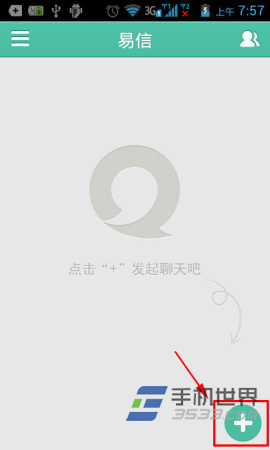 易信怎么打电话？2