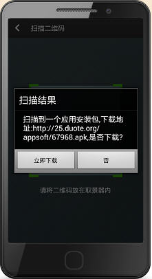 在应用中心中下载安装Android应用教程21