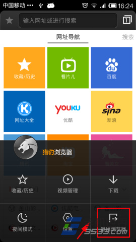 猎豹浏览器手机版如何删除最常访问7