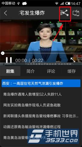 PPTV网络电视如何分享视频？3