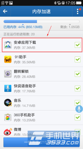 金山清理大师添加到忽略名单方法3