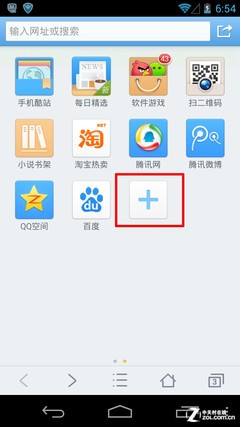 手机QQ浏览器特色功能盘点15