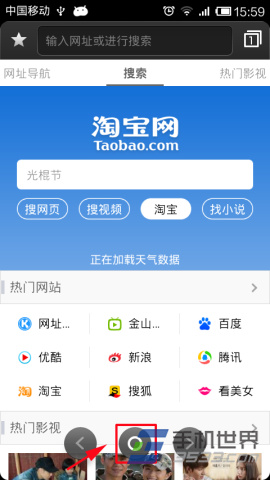 猎豹浏览器手机版如何设置夜间模式1