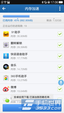 金山清理大师添加到忽略名单方法5