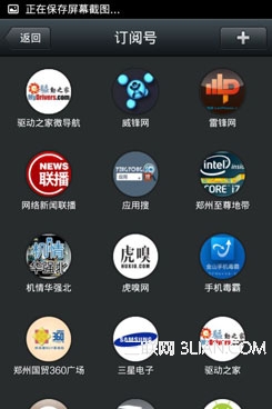 多图详解Android版微信5.08