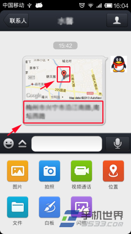 手机QQ如何把当前位置发送给好友5